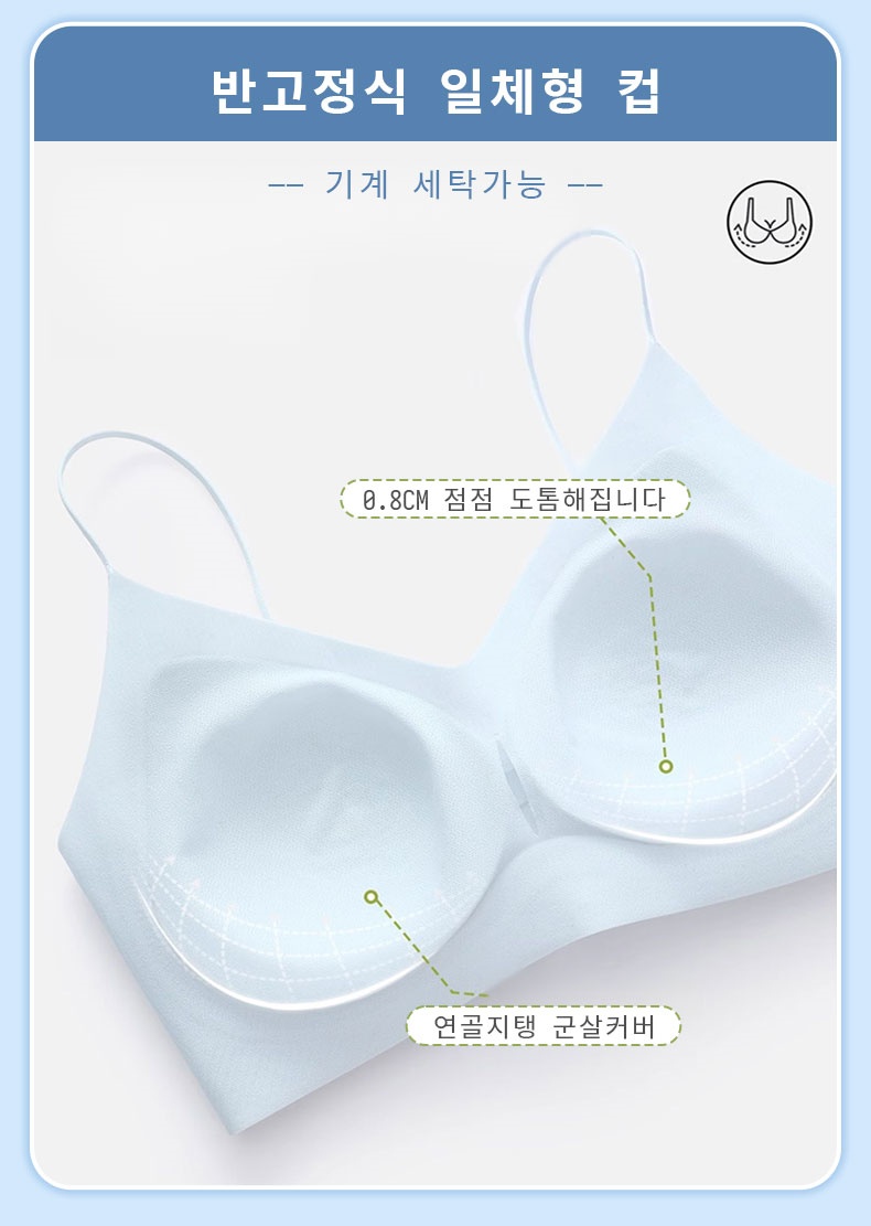 심리스 브라 통기성 좋은 컵 VEIMIA