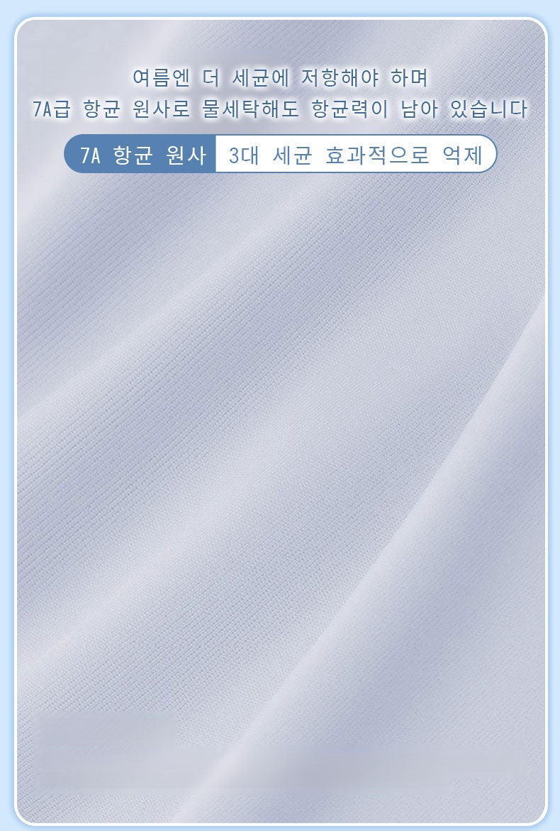 심리스 브라 7A 항균 원사 VEIMIA