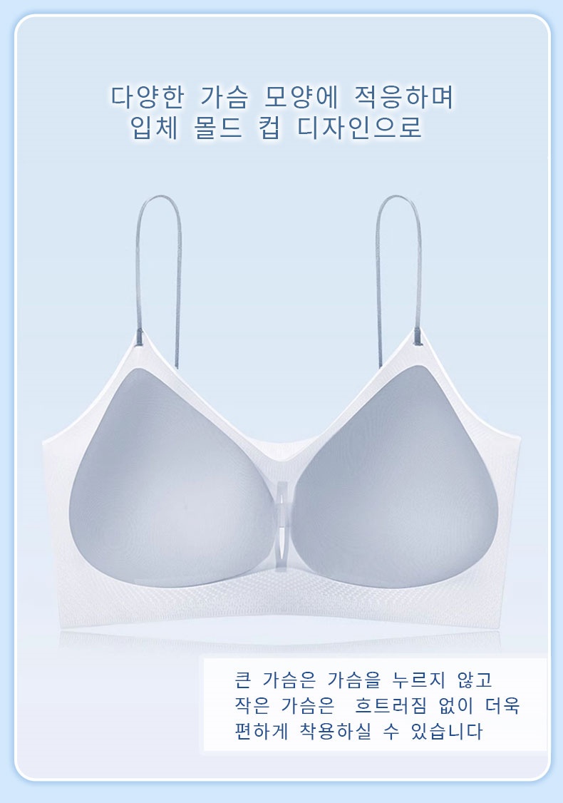 속옷 여름 시원한 브라 VEIMIA