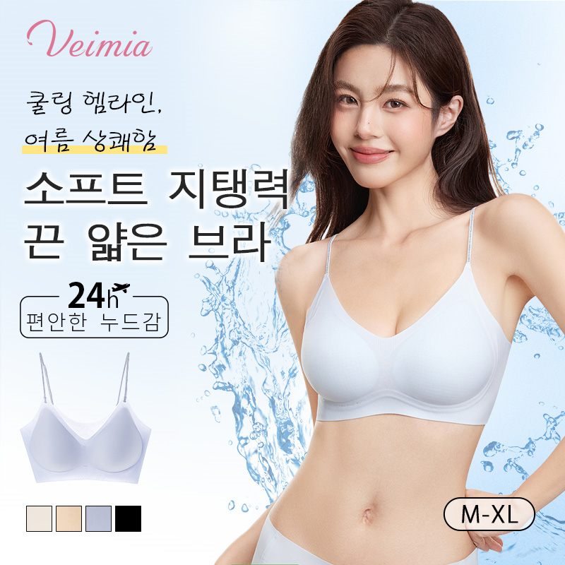 속옷 여름 소프트 브라 VEIMIA