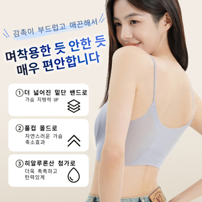 심리스 브라 여름에 입기 좋은 브라 VEIMIA