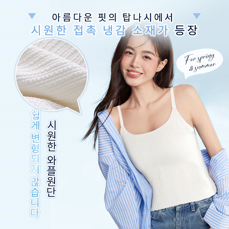 나시 시원한 접촉 냉감 소재 VEIMIA