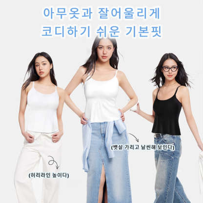 나시 코디하기 쉬운 나시 VEIMIA