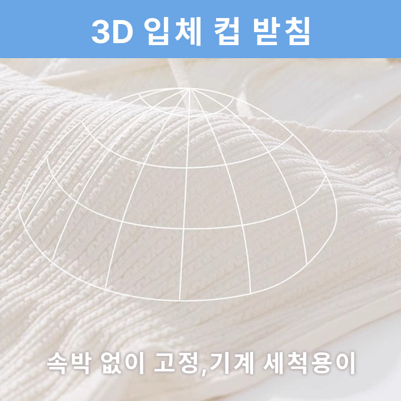 끈나시 3D 입체 컵받침 VEIMIA