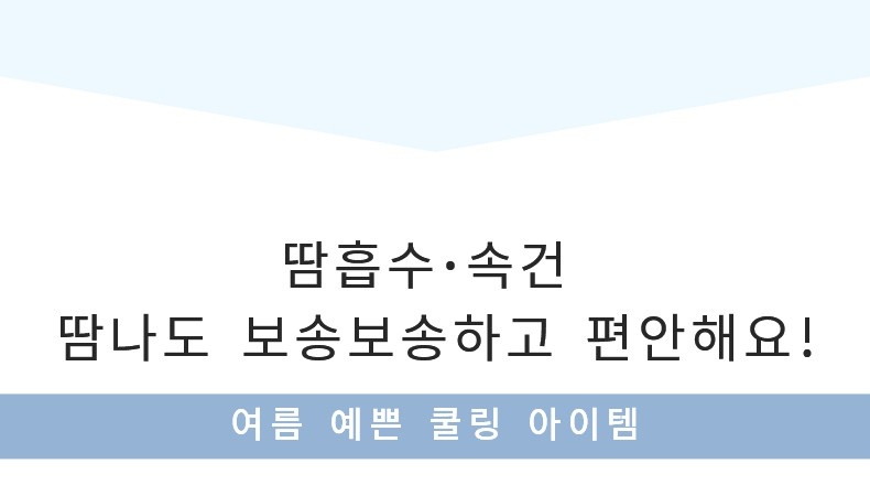 여름나시 아이스 냉감 속건 원단 VEIMIA