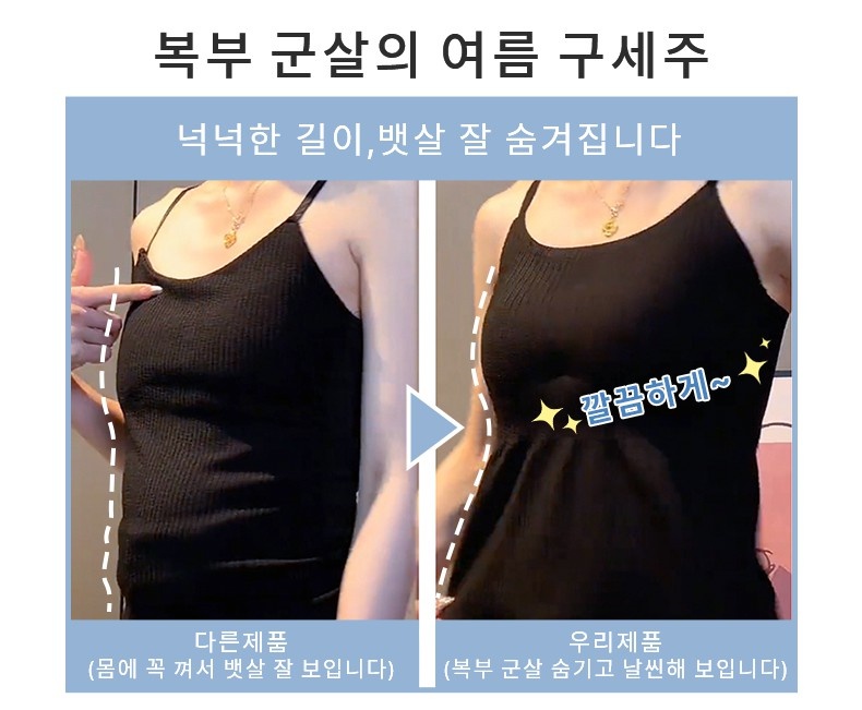 나시 복부군살 커버 VEIMIA