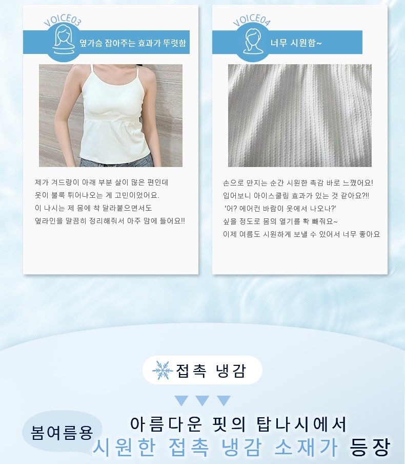 여름나시 많은 고객님깨서 호평 받았습니다 VEIMIA