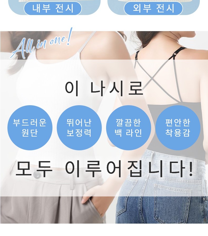 여름나시 부드럽고 시원한 원단 VEIMIA