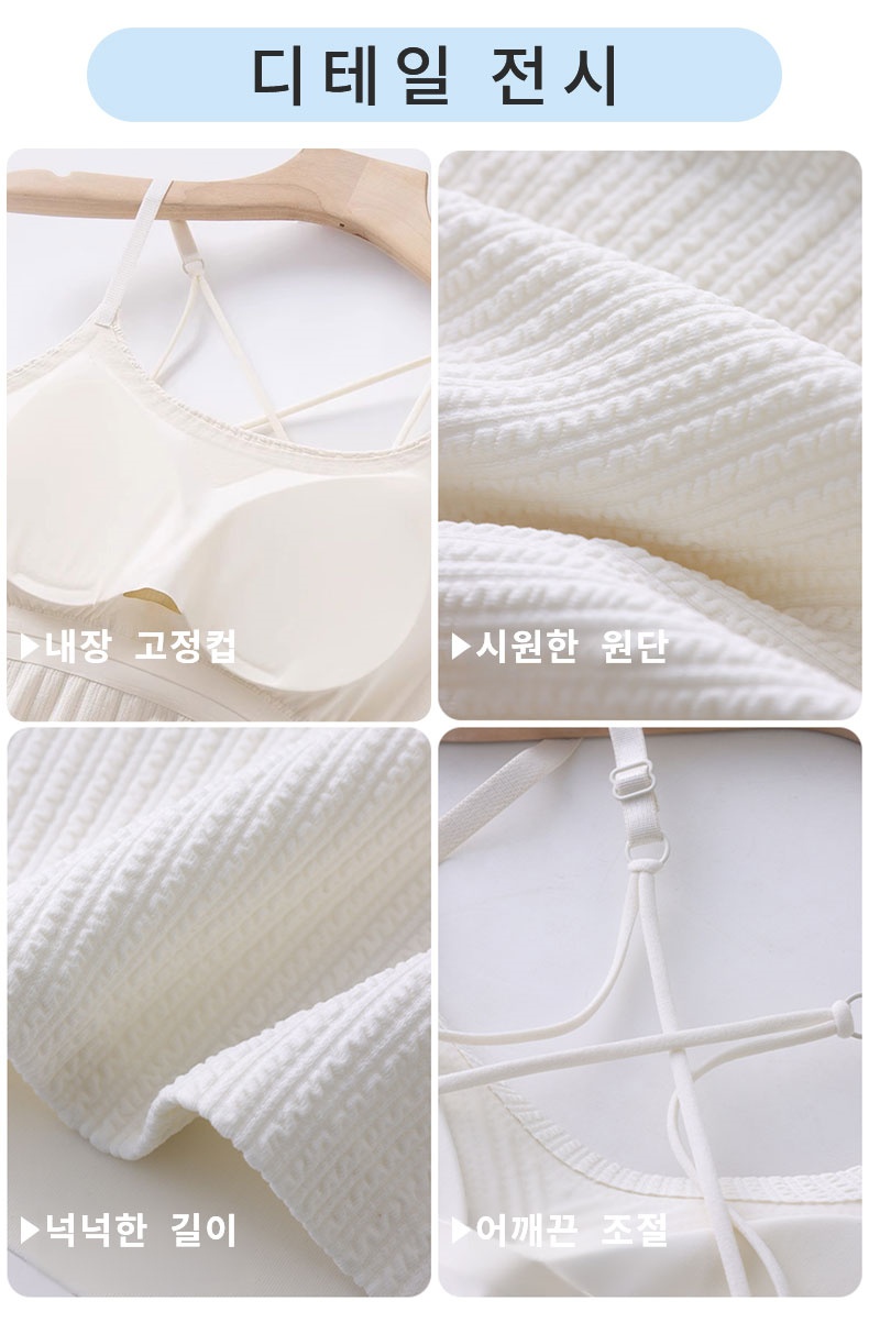 여름나시 디테일전시 VEIMIA