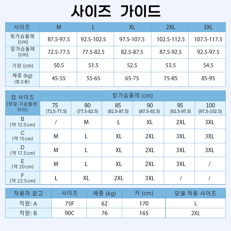 끈나시 사이즈 가이드 VEIMIA
