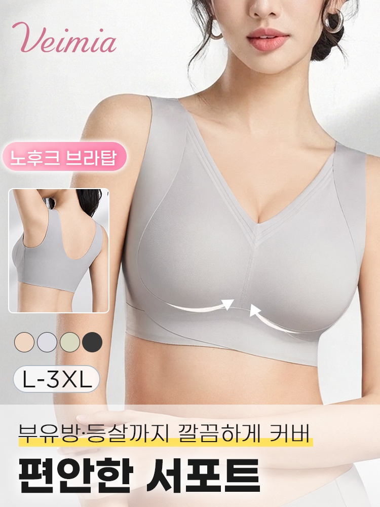 노와이어 브라탑의 가슴 서포트 구조와 부드러운 원단을 보여주는 기능 안내 이미지 VEIMIA