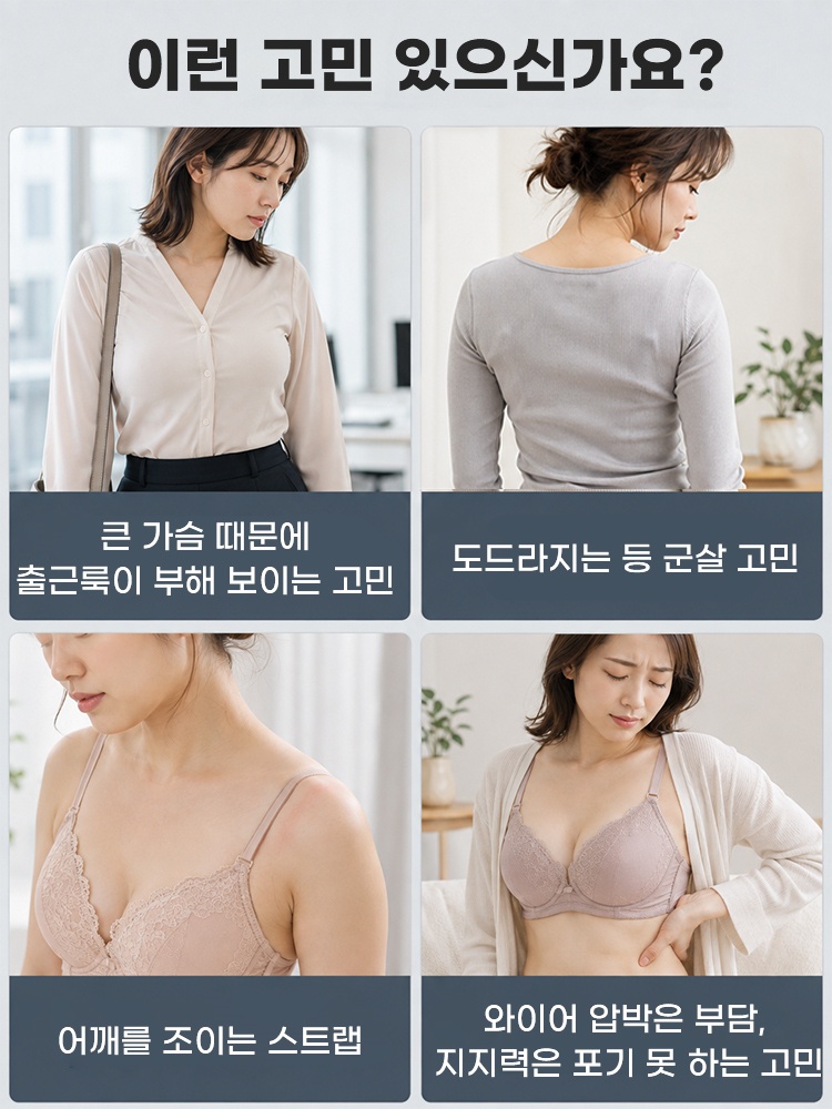 브라 착용 전후 가슴 라인과 얇은 상의 위 실루엣 변화를 비교한 이미지 VEIMIA