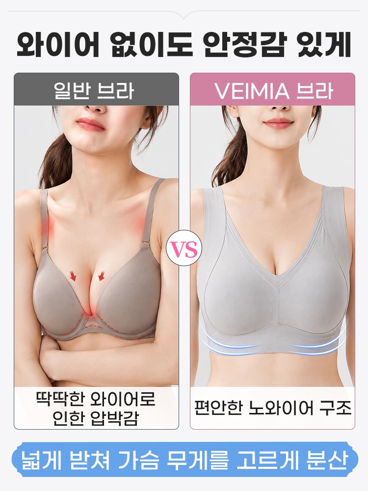 가볍고 부드럽게 밀착되는 심리스 브라탑과 신축성을 보여주는 기능 안내 이미지 VEIMIA