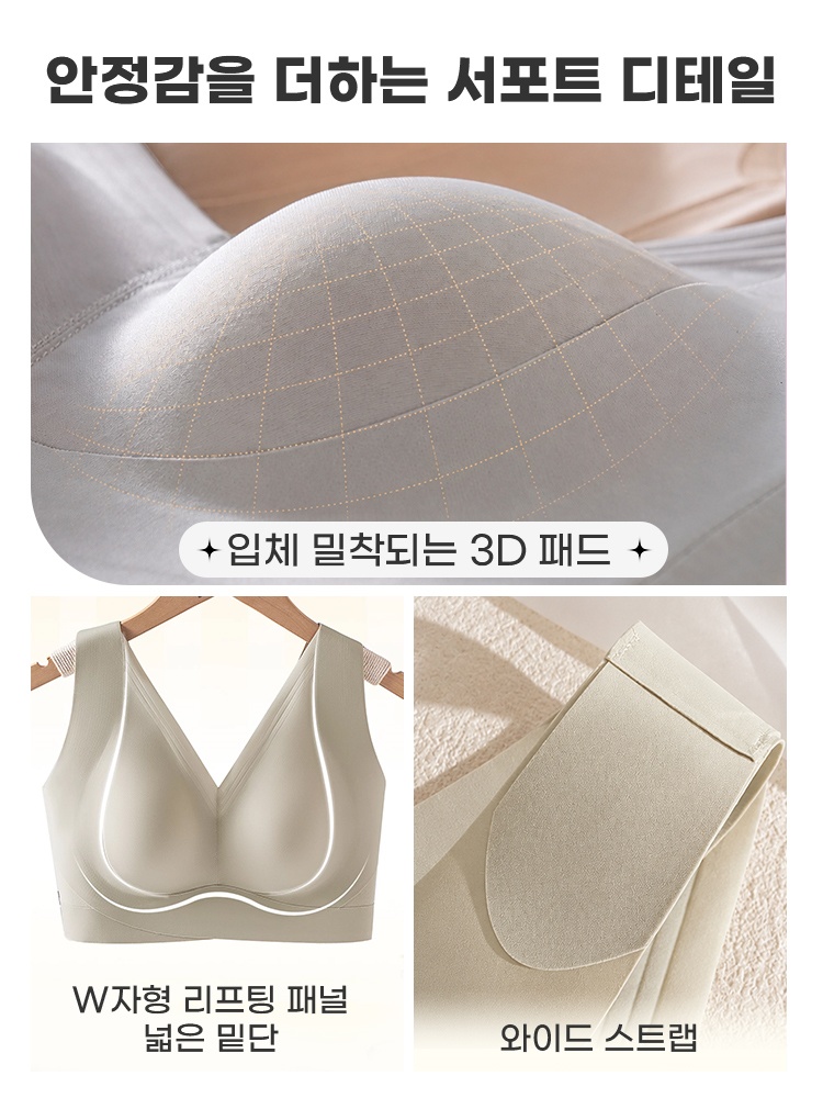 3D 입체 패드와 W자형 리프팅 패널, 넓은 어깨끈 구조를 보여주는 서포트 디테일 이미지 VEIMIA