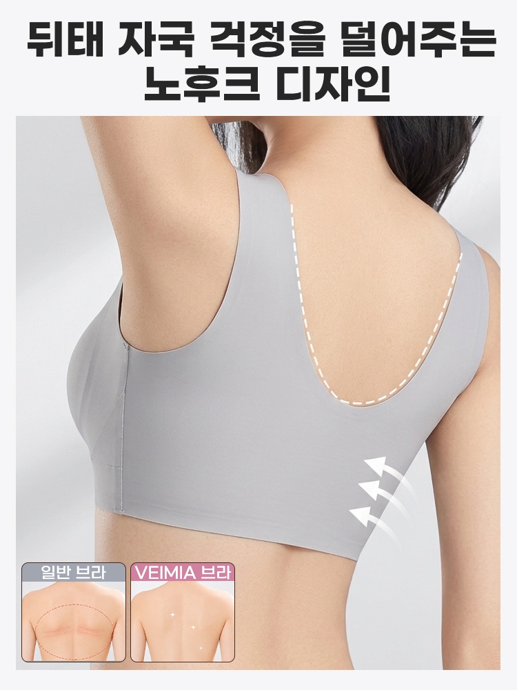 4단 3후크와 노와이어 구조, 고정 입체 몰드컵 및 부드러운 원단을 보여주는 제품 디테일 이미지 VEIMIA