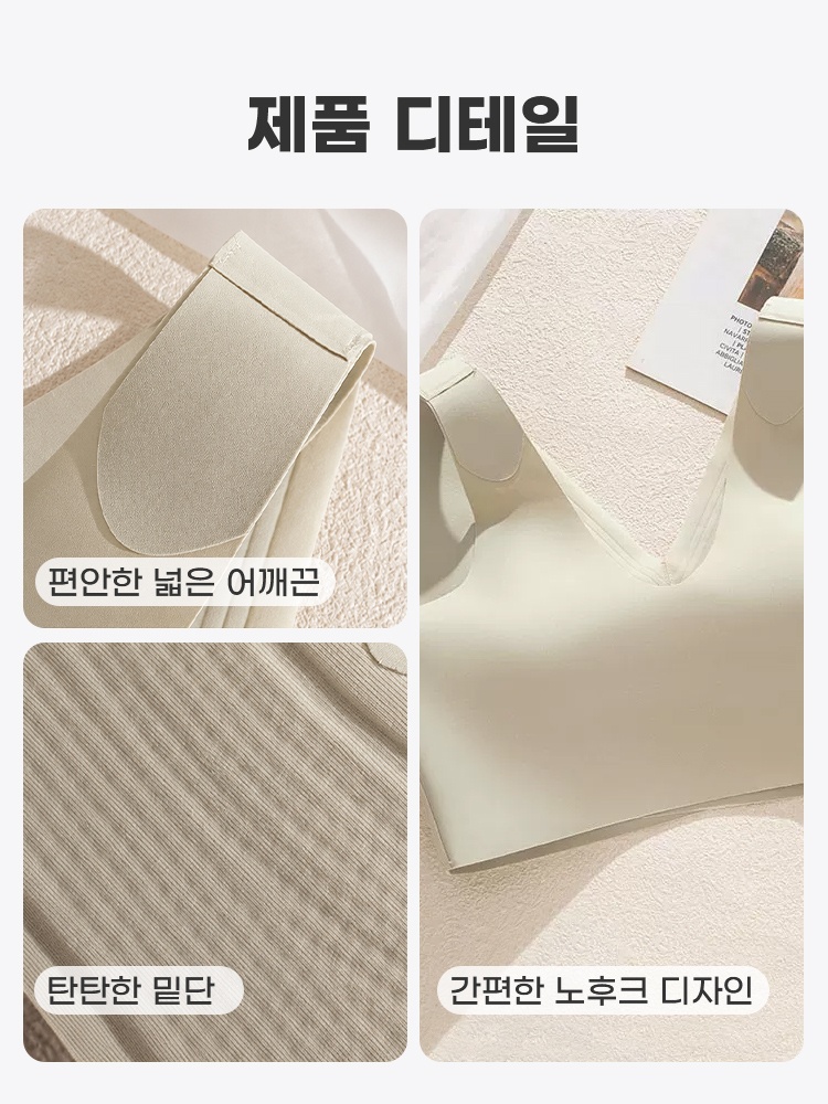 심리스 노와이어 브라탑 정면의 U자형 넥라인과 넓은 어깨끈 디자인 VEIMIA