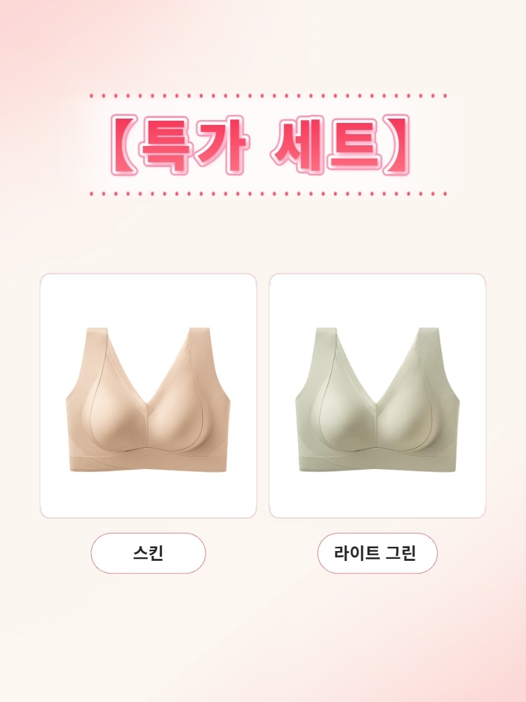 심리스 노와이어 브라탑의 컬러 구성을 보여주는 비교 이미지 VEIMIA