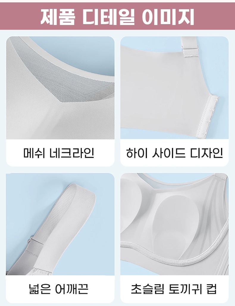 하이사이드 미니마이저 브라 제품 디테일 이미지 VEIMIA 베이미아