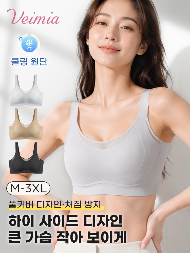 하이사이드 미니마이저 브라 큰 가슴 작아 보이게 VEIMIA 베이미아