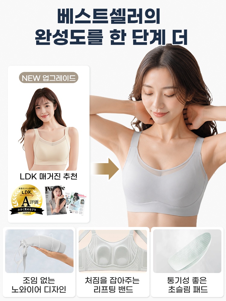 하이사이드 미니마이저 브라 베스트셀러 VEIMIA 베이미아