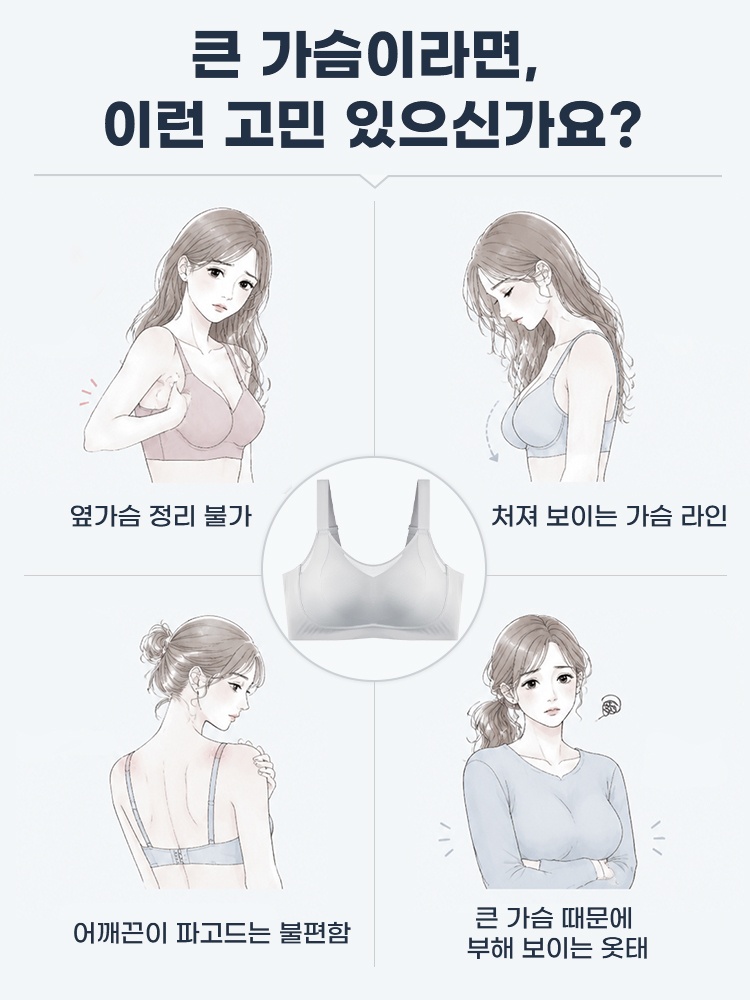 하이사이드 미니마이저 브라 모든 고민 해결  VEIMIA 베이미아