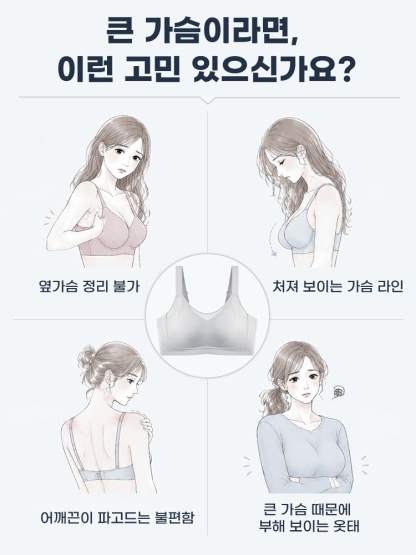 하이사이드 미니마이저 브라 모든 고민 해결  VEIMIA 베이미아