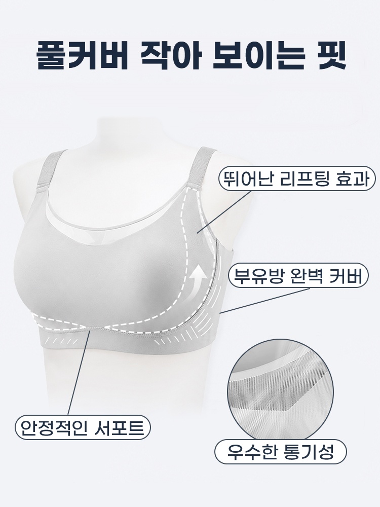 하이사이드 미니마이저 브라 풀커버 작아 보이는 핏VEIMIA 베이미아