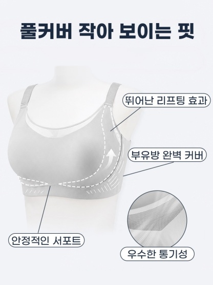 하이사이드 미니마이저 브라 풀커버 작아 보이는 핏VEIMIA 베이미아