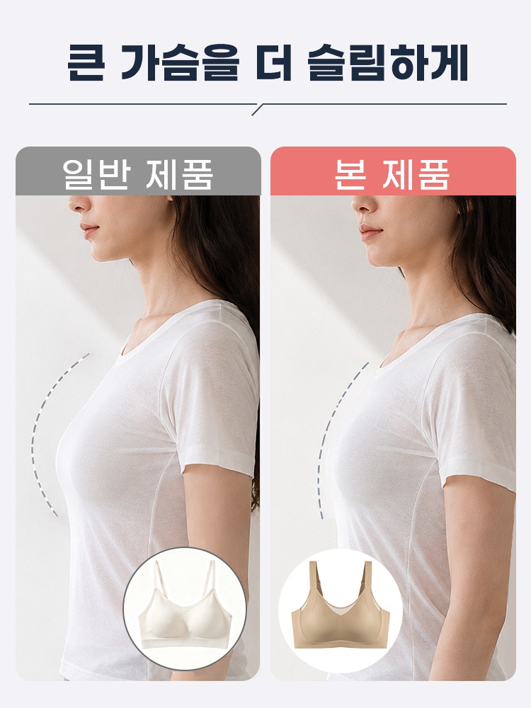 하이사이드 미니마이저 브라 큰 가슴을 더 슬림하게VEIMIA 베이미아