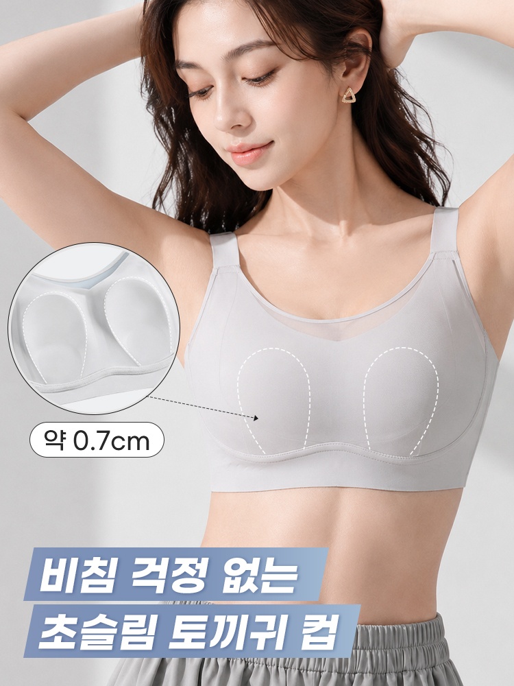하이사이드 미니마이저 브라 초슬림 토끼귀 컵 VEIMIA 베이미아