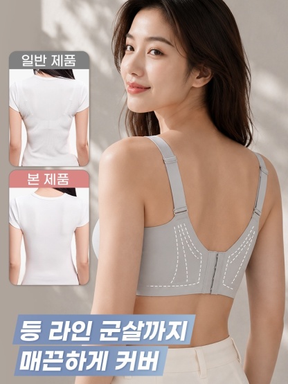 하이사이드 미니마이저 브라 등 라인 군살까지 매끈하게 커버 VEIMIA 베이미아