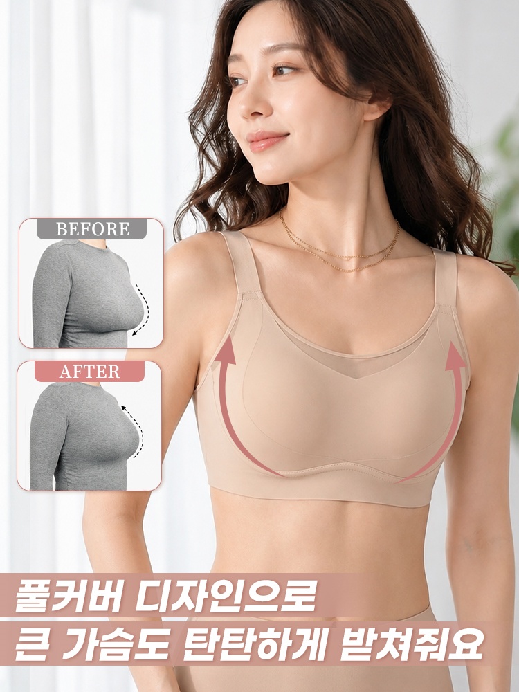 하이사이드 미니마이저 브라 풀커버 디자인 VEIMIA 베이미아
