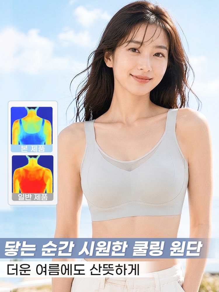 하이사이드 미니마이저 브라 닿는 순간 시원한 쿨링 원단 VEIMIA 베이미아