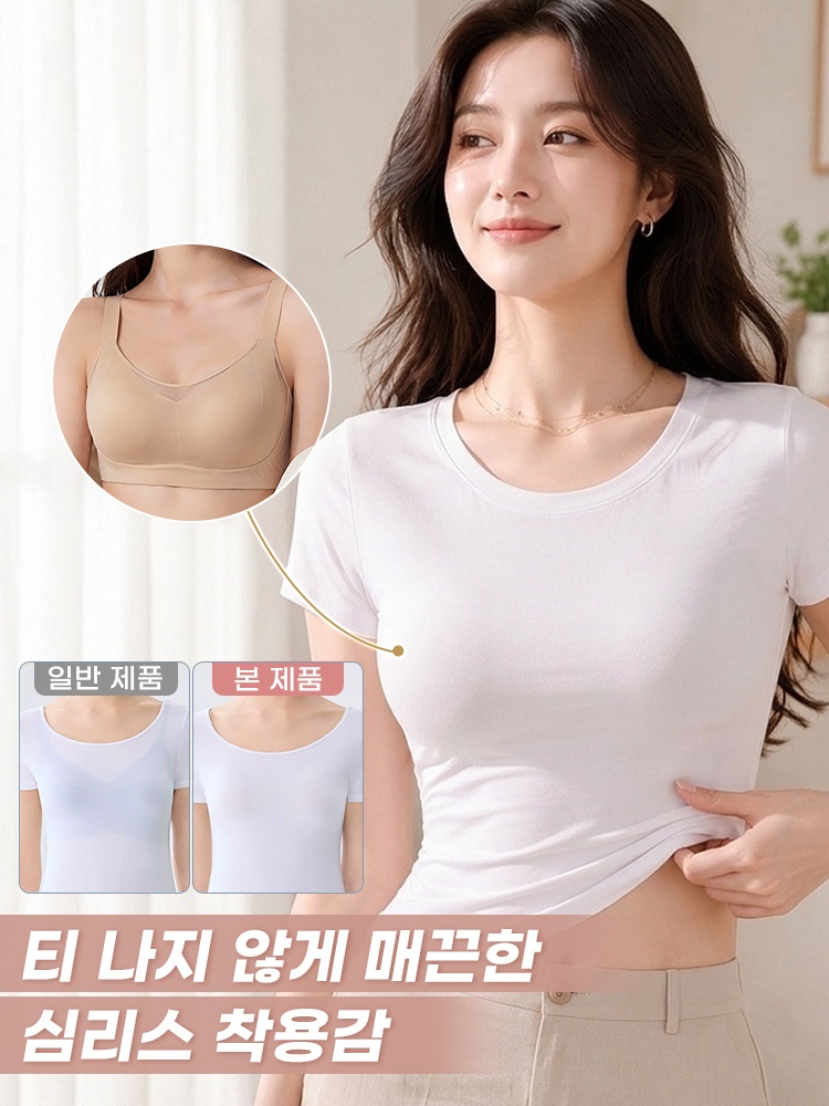 하이사이드 미니마이저 브라 티 나지 않게 매끈한 심리스 착용감 VEIMIA 베이미아