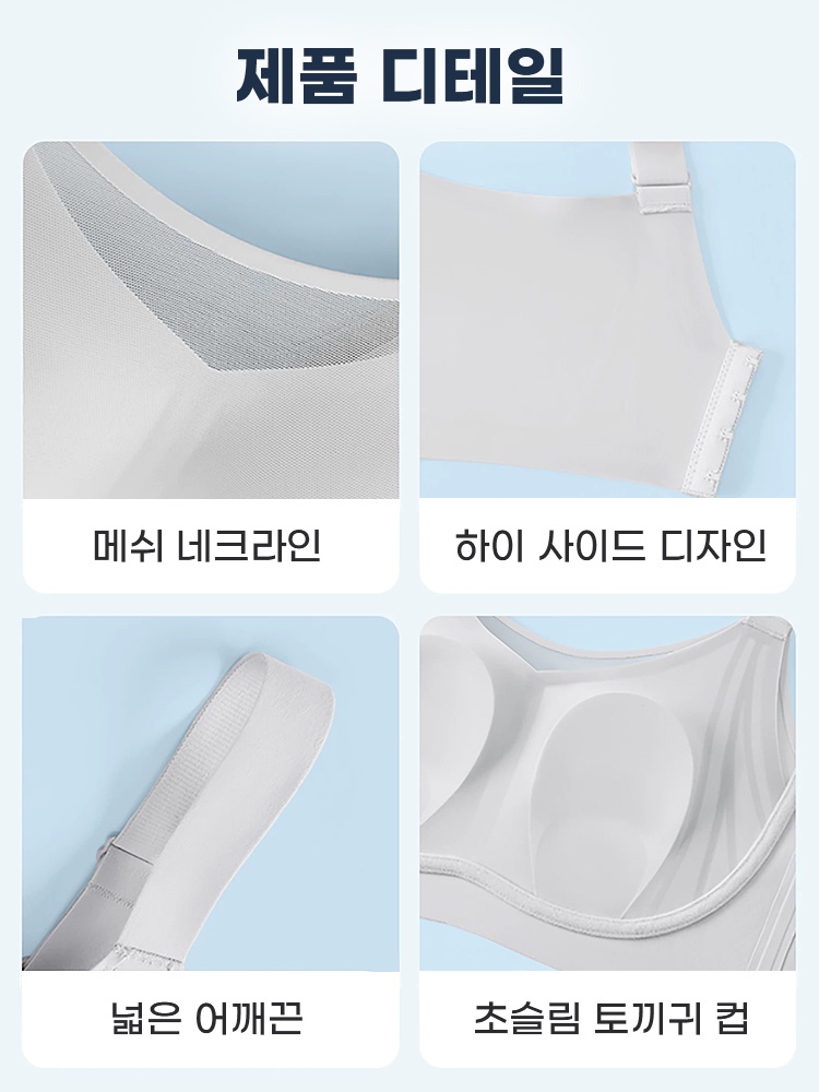 하이사이드 미니마이저 브라 제품 디테일 VEIMIA 베이미아