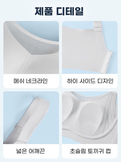 하이사이드 미니마이저 브라 제품 디테일 VEIMIA 베이미아