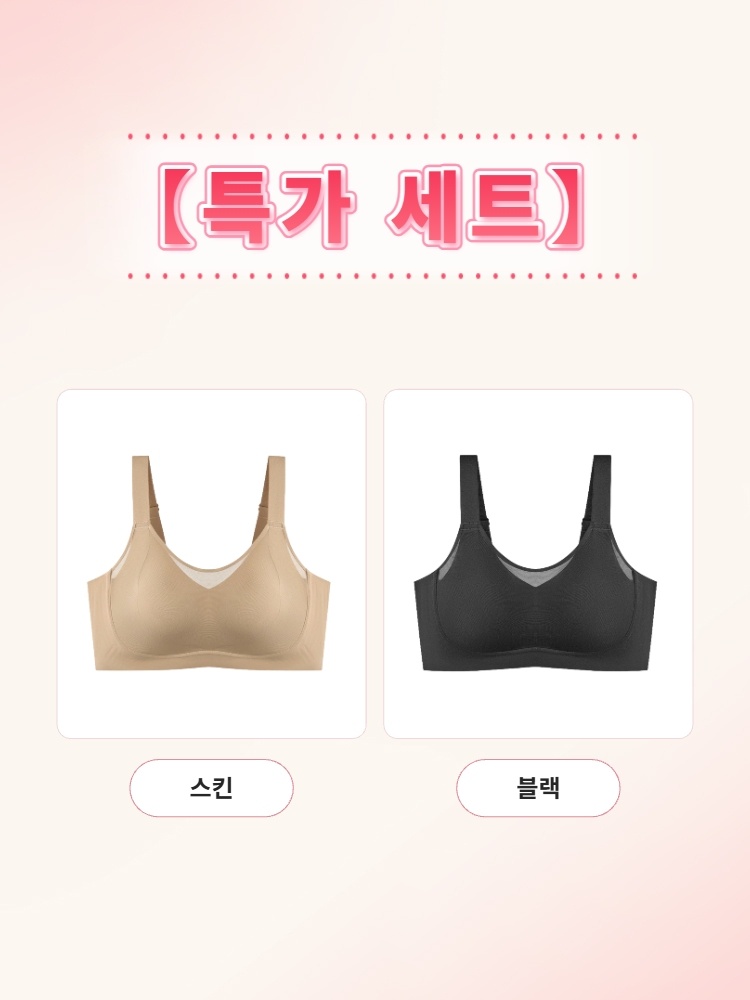 하이사이드 미니마이저 브라 특가 세트 스킨+블랙 VEIMIA 베이미아