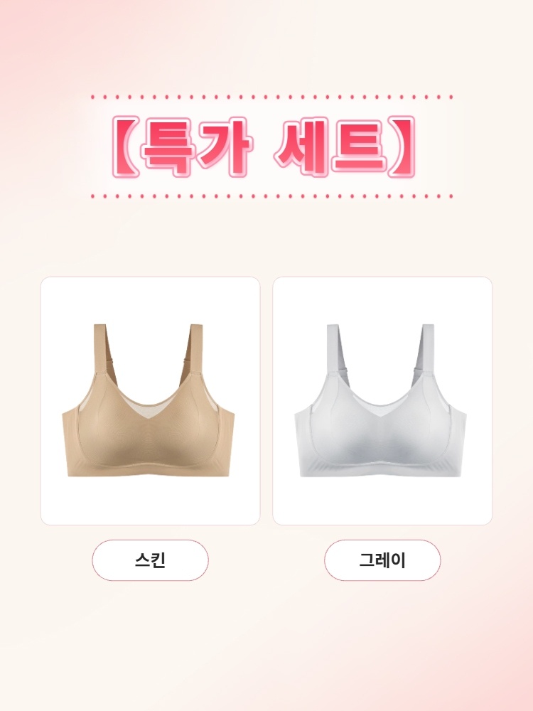 하이사이드 미니마이저 브라 특가 세트 스킨+그레이 VEIMIA 베이미아