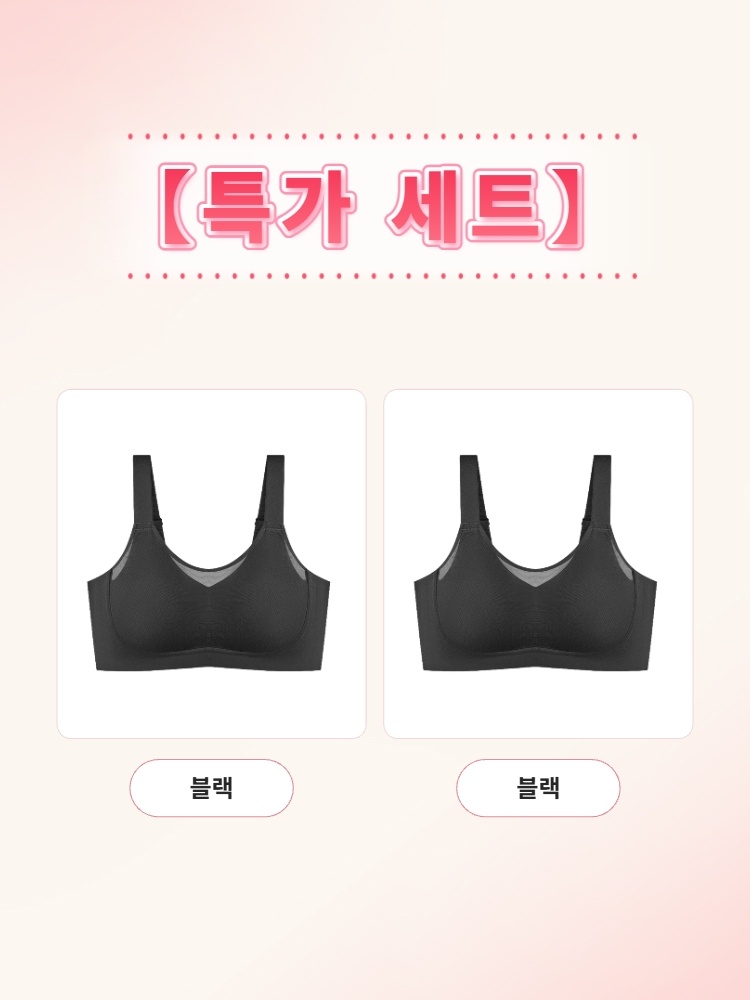 하이사이드 미니마이저 브라 특가 세트 블랙+블랙 VEIMIA 베이미아