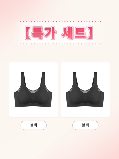 하이사이드 미니마이저 브라 특가 세트 블랙+블랙 VEIMIA 베이미아