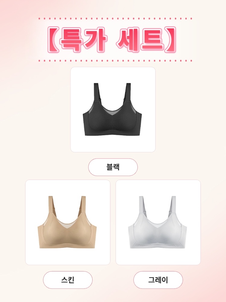 하이사이드 미니마이저 브라 특가 세트 블랙+스킨+그레이 VEIMIA 베이미아