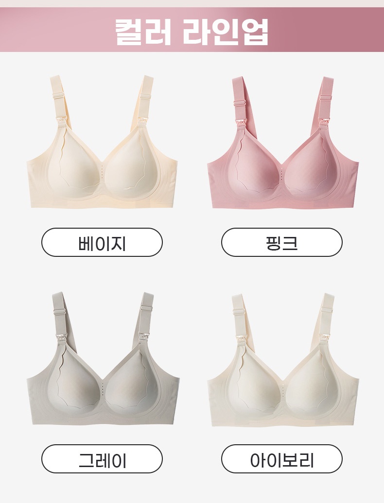 간편 오픈 수유 브라 컬러 라인업 VEIMIA 베이미아