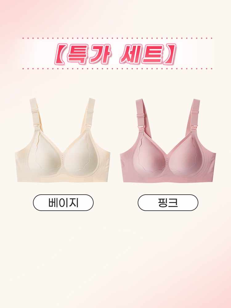 간편 오픈 수유 브라 베이지+핑크 VEIMIA 베이미아