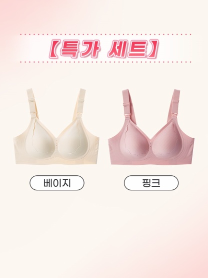 간편 오픈 수유 브라 베이지+핑크 VEIMIA 베이미아