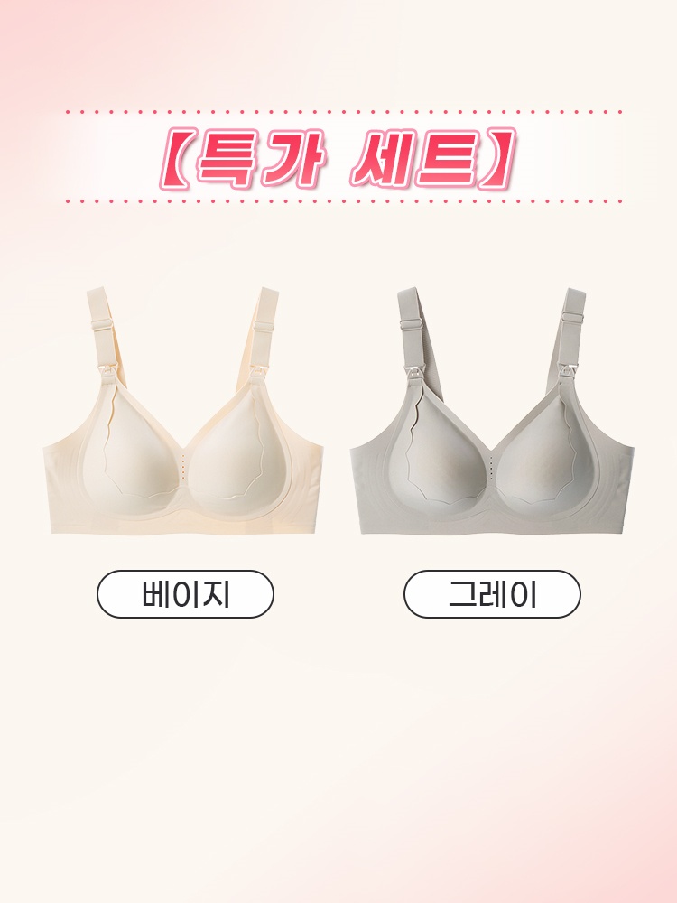 간편 오픈 수유 브라 베이지+그레이 VEIMIA 베이미아