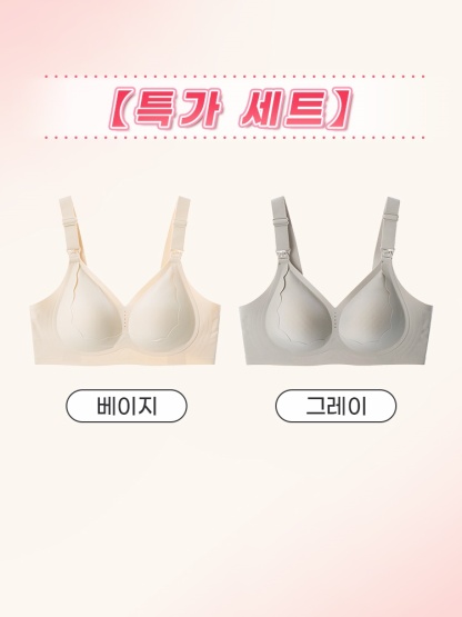간편 오픈 수유 브라 베이지+그레이 VEIMIA 베이미아