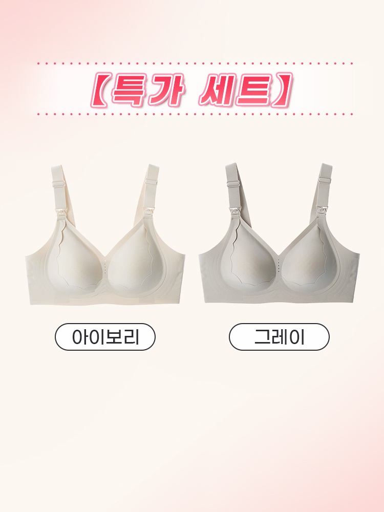 간편 오픈 수유 브라 아이보리+그레이 VEIMIA 베이미아