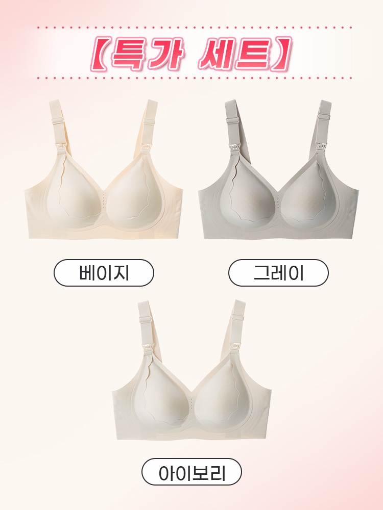 간편 오픈 수유 브라 베이지+그레이+아이보리 VEIMIA 베이미아
