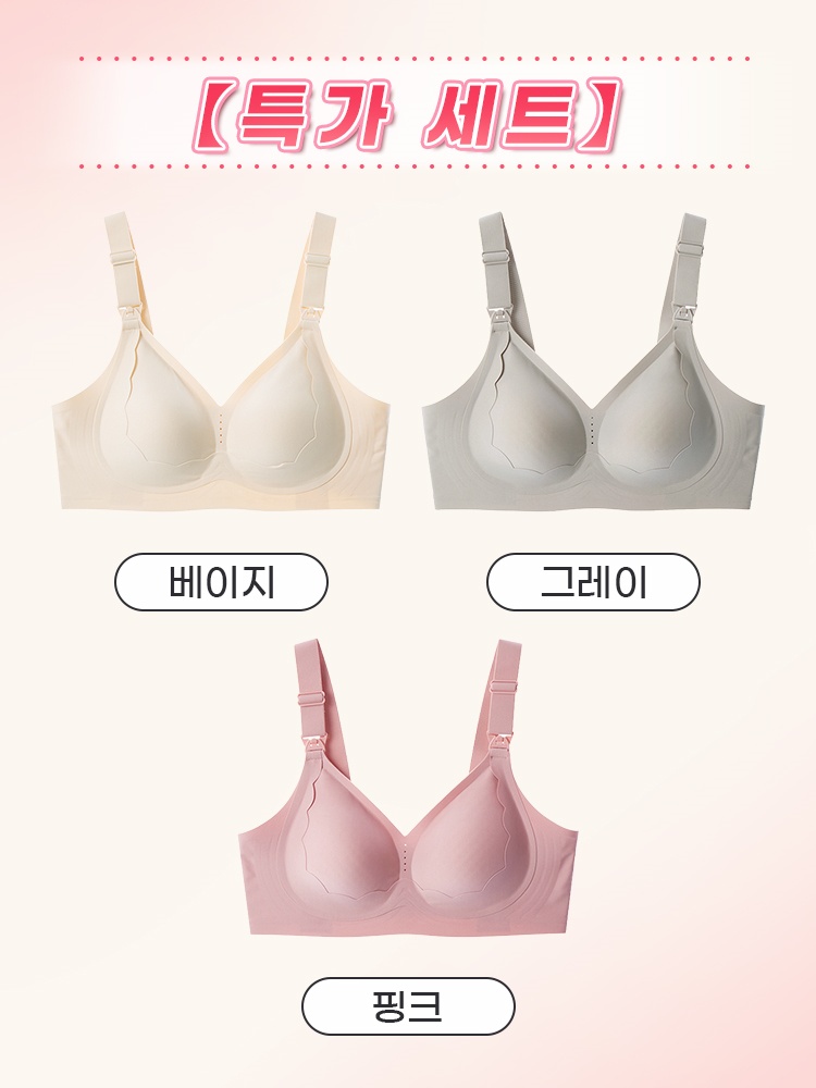간편 오픈 수유 브라 베이지+그레이+핑크 VEIMIA 베이미아