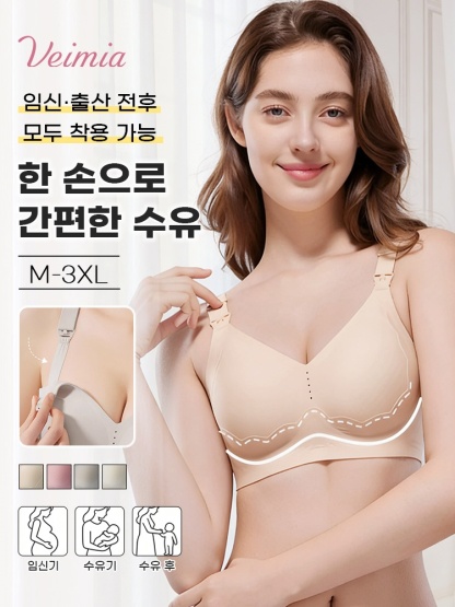 한 손으로 간편한 수유 브라 VEIMIA 베이미아
